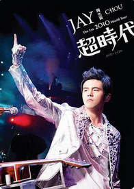 周杰伦:2010超时代世界巡回演唱会