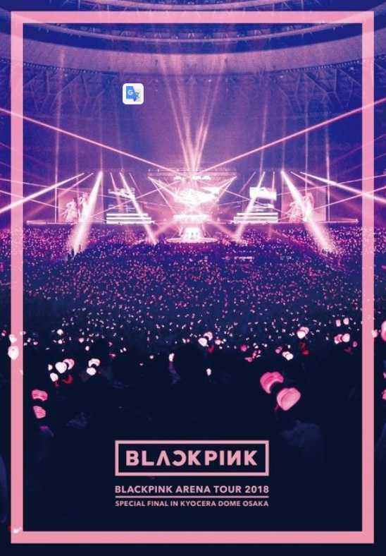 BLACKPINK：首场巡回演唱会 大阪站