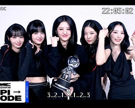 LE SSERAFIM 2023演唱会日本站