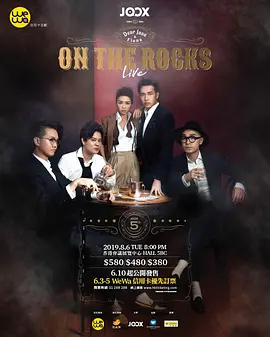 DearJane × Fiona On the Rocks Live 演唱会